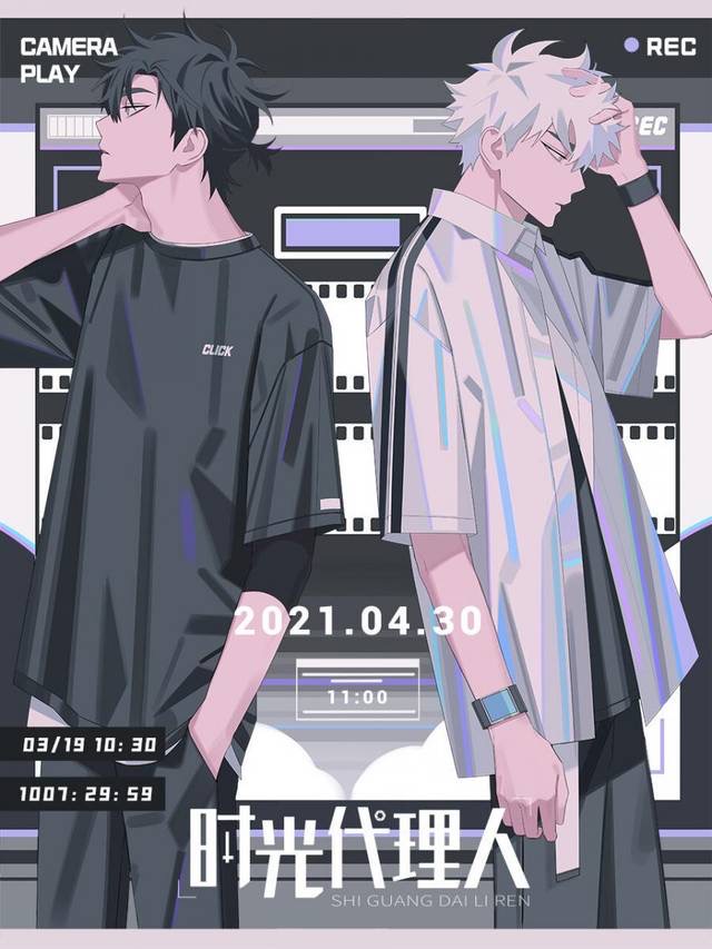时光代理人 原声音乐 MV封面